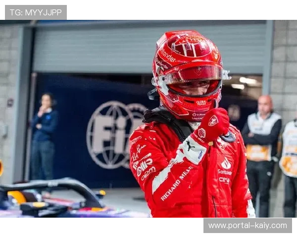 勒克莱尔第四名常态，法拉利车手稳定性受认可