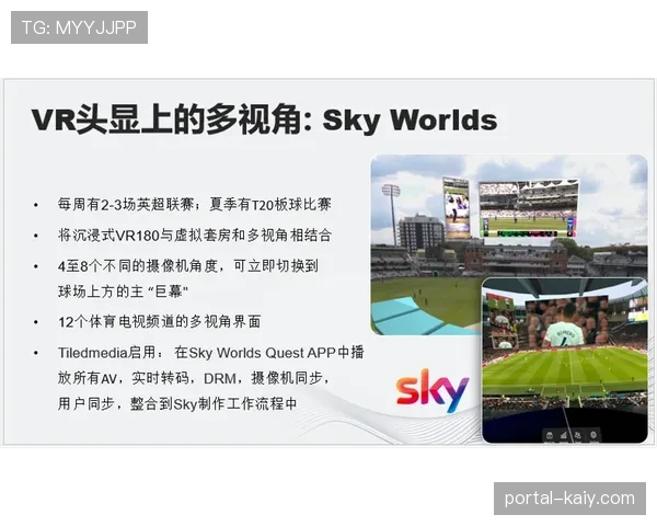 知名体育流媒体平台DAZN任命新高管，专门负责德甲内容的产品与技术