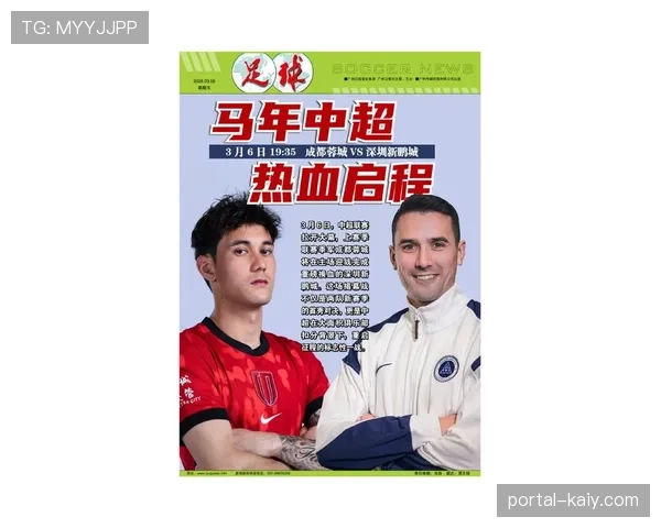 【2026年4月中超联赛·非赛事·教育中国足协与教育部联合推动“足球进校园”新一期教练培训计划